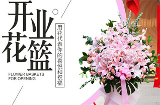 浙江省杭州江干区花篮配送