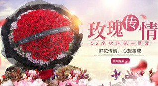 浙江省杭州江干区鲜花速递